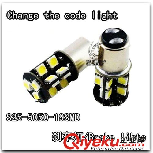 汽車車燈led 剎車燈報警 汽車剎車燈 led報警燈 摩托車led