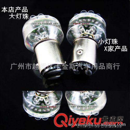 S25-24LED燈1156 1157 3156 汽車轉向燈|剎車|倒車燈|行車燈原始圖片2