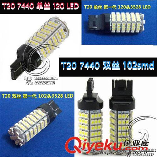 led汽車燈t20-22smd-1206單線剎車燈|高位led|剎車燈