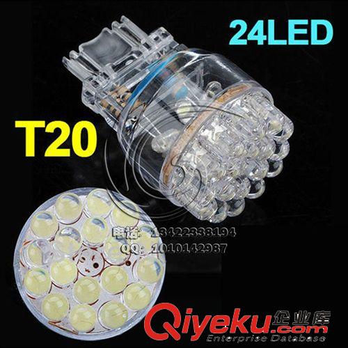 供應led燈汽車T20-24lsmd led汽車燈 剎車燈 LED汽車尾燈 倒車燈原始圖片2