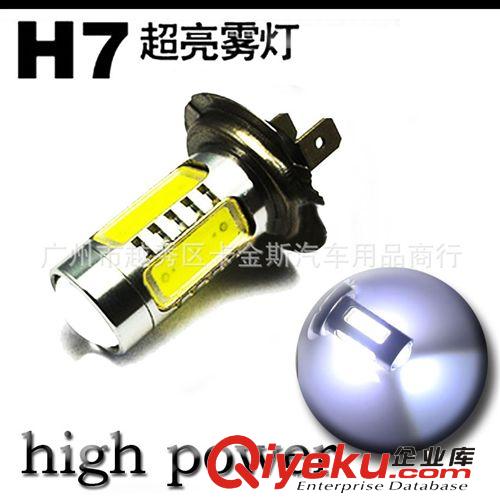 供應新款汽車用品大功率霧燈 H7-7.5W改裝霧燈LED 高亮霧燈