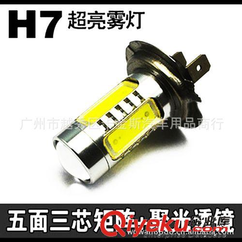 供應新款汽車用品大功率霧燈 H7-7.5W改裝霧燈LED 高亮霧燈原始圖片2