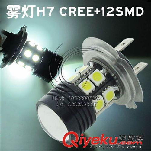 汽車led霧燈|h11 led霧燈|改裝霧燈|霧燈led H11-27 smd led 5050