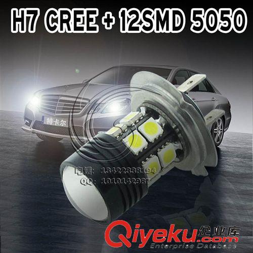 H7 9W CREE LED前霧燈/近光燈改裝 黑鋒360度發光原始圖片2