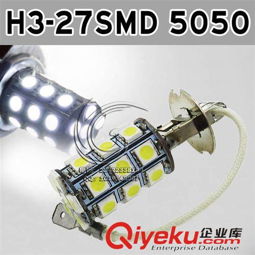 H7 9W CREE LED前霧燈/近光燈改裝 黑鋒360度發光