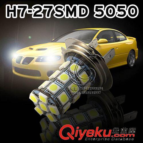 廠家直銷H7 27SMD 汽車LED霧燈 高亮霧燈 H7前霧燈 LED霧燈原始圖片2
