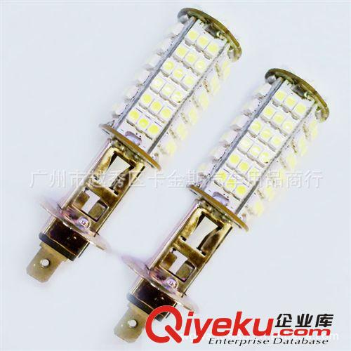 供應LED車燈H7-18SMD 5050 led霧燈|汽車led車燈|前霧燈