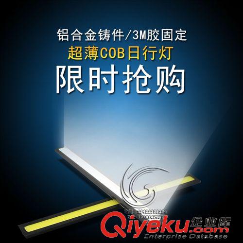 COB日行燈 小金鋼 恒流款 LED閱讀燈 汽車改裝 室內燈 超高亮原始圖片2