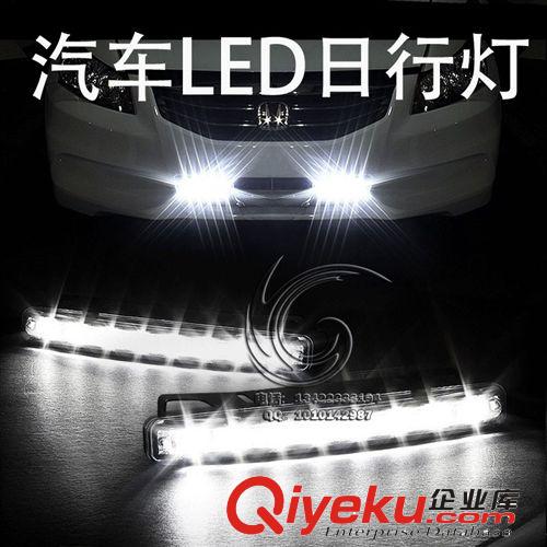 廠家直銷8led日行燈汽車通用8LED日行燈 日間行車燈 帶滅光原始圖片3