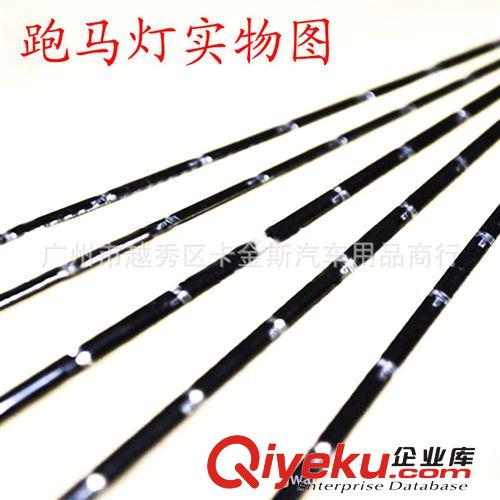 供應汽車流水燈11LED 30cm小跑馬 白紅蘭三彩 硬條燈 汽車裝飾燈原始圖片2