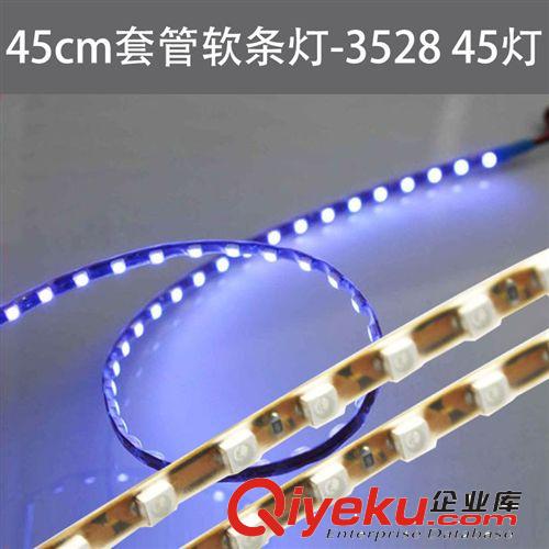 汽車LED燈條|45SMD-45CM-1210車底燈|裝飾燈|軟條燈|氣氛燈原始圖片2