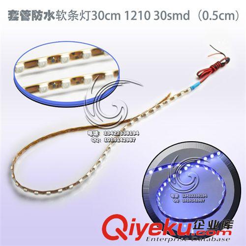 汽車LED燈條|45SMD-45CM-1210車底燈|裝飾燈|軟條燈|氣氛燈原始圖片3