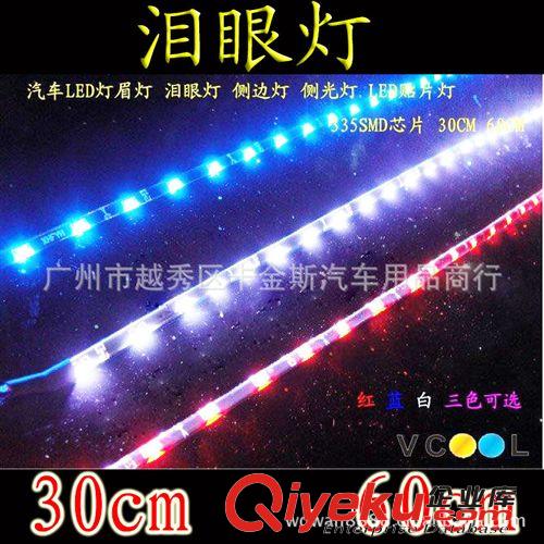 汽車led燈|防水膠條底盤燈|七彩軟條燈|帶遙控聲控 90cm+120cm