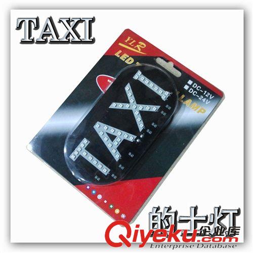 LED吸頂燈 汽車LED燈板 TAXI車頂燈 吸盤式出租車頂燈原始圖片2