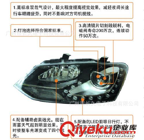 時(shí)宇 新朗逸LED汽車改裝大燈 汽車日行燈總成改裝