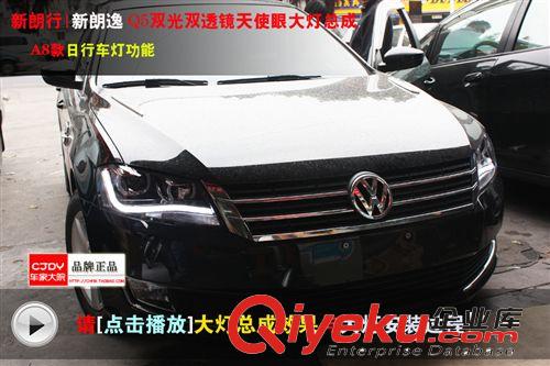 13款大眾新朗逸大燈歐版LED淚眼總成改裝汽車雙疝氣透鏡大燈改裝原始圖片2