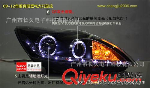 09年?？怂筁ED天使眼大燈總成改裝  汽車雙氙氣透鏡大燈總成改裝原始圖片3