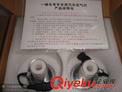 HID一體化氙氣燈原始圖片2