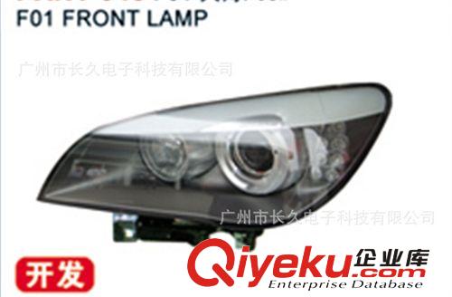 F01 2008-2010 寶馬7系 汽車配件尾燈中網(wǎng)改裝供貨