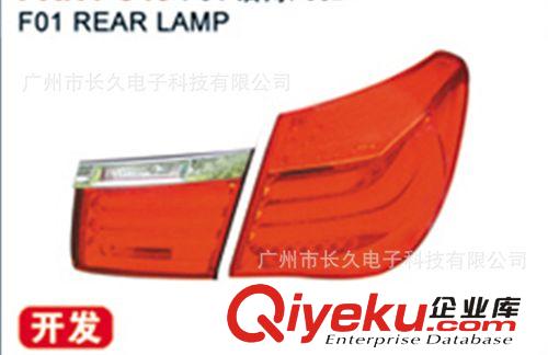 F01 2008-2010 寶馬7系 汽車配件尾燈中網(wǎng)改裝供貨原始圖片2