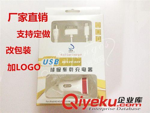 家車兩用 汽車{wn}手機車載充電器 帶usb口 6合1 車載充電器 車充