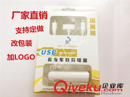 工廠批發 5v1AUSB車載充 一分三充電套裝手機車載充電器雙USB