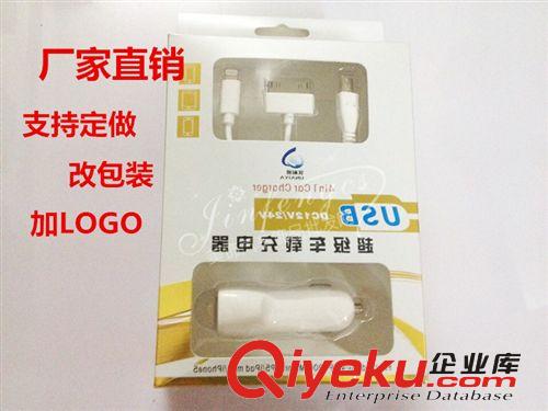 工廠批發 5v1AUSB車載充 一分三充電套裝手機車載充電器雙USB