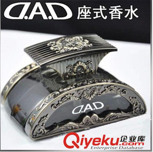 供應cj汽車香水 車用 新款車載香水座 gd汽車香水批發原始圖片2