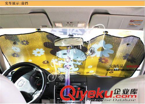 批發(fā)汽車遮陽擋鋁箔高隔熱遮陽擋車載隔熱檔 前檔原始圖片3