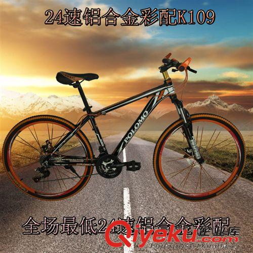 26寸24速彩配鋁合金鎖死前叉山地車雙碟剎刀圈快拆山地自行車批發原始圖片2