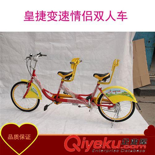 【廠家直銷】皇捷{zx1}高配變速24寸情侶雙人車 抱閘雙人車原始圖片2