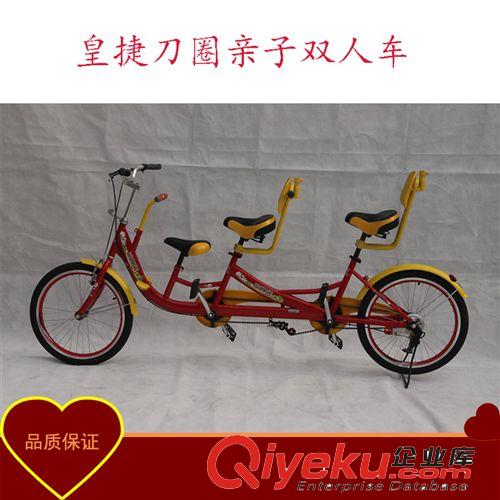 【廠家直銷】新款皇捷刀圈高配親子雙人自行車 情侶 觀光母子單車