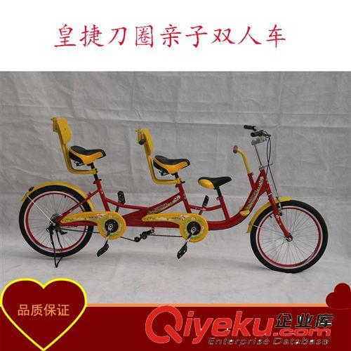 【廠家直銷】新款皇捷刀圈高配親子雙人自行車 情侶 觀光母子單車原始圖片2