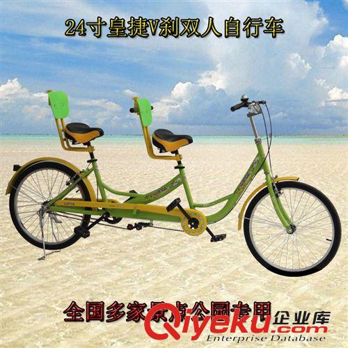 24寸皇捷雙三人自行車 三人騎團隊車 旅游觀光三人自行車腳踏批發