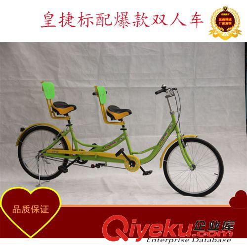 24寸皇捷情侶雙人自行車 三人多人車 旅游觀光自行車 批發(fā)直銷原始圖片2