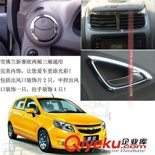 2012福特新福克斯大燈開關裝飾亮片改裝專用新翼虎大燈開關貼
