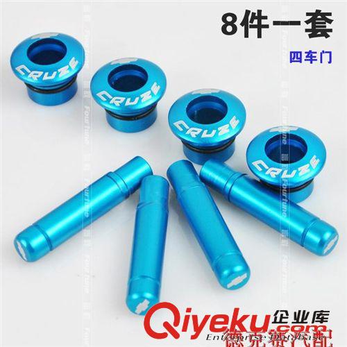 科魯茲門栓 雪佛蘭克魯茲專用改裝鎖頭 科魯茲門提 科魯茲裝飾貼