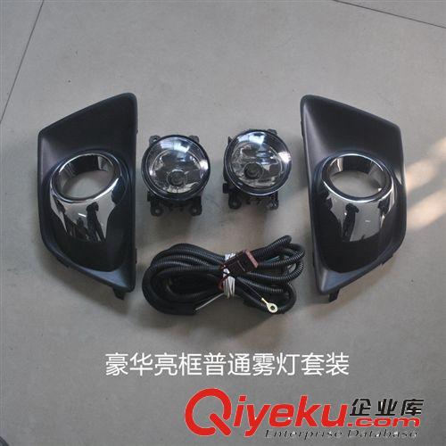 翼搏前霧燈套裝 翼搏霧燈框罩 翼博LED霧燈總成改裝套裝原始圖片2