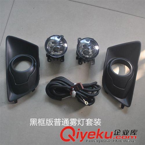 翼搏前霧燈套裝 翼搏霧燈框罩 翼博LED霧燈總成改裝套裝原始圖片3