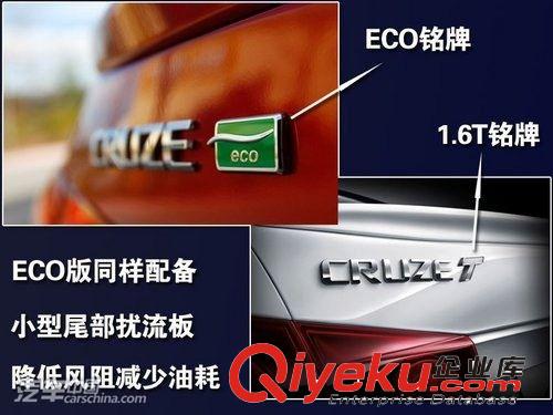 科魯茲T標 雪佛蘭克魯茲科魯茲改裝專用 eco標 綠色能源標1.6T標原始圖片3