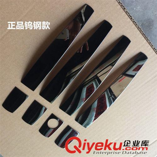 新君威英朗昂科拉不銹鋼拉手貼科魯茲科帕奇寶駿630愛唯歐外拉手原始圖片3
