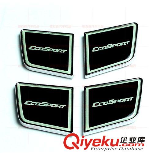 福特翼博/翼搏超強夜光款內門碗裝飾貼 內門碗內飾改裝專用