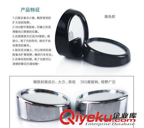 360度盲點鏡 增大視野廣角鏡 汽車后視鏡小圓鏡 2寸3R-012原始圖片3