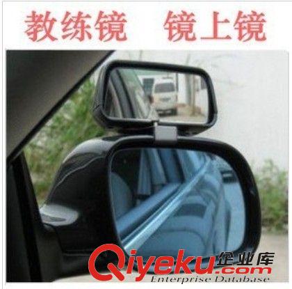 汽車鏡上鏡 教練鏡 汽車室內視鏡 汽車后視鏡 汽車鏡子 倒車鏡