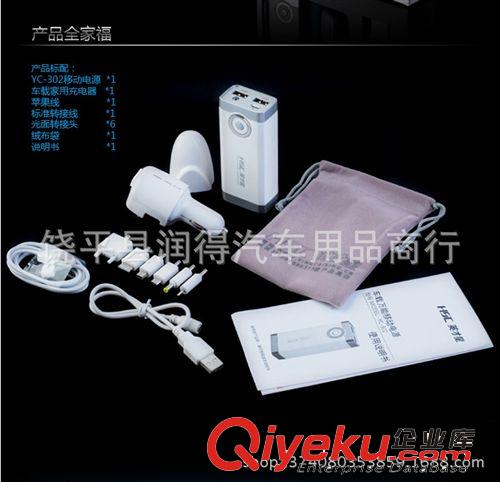 zp英才星YC-302車載移動電源充電寶汽車充電器 手機充電原始圖片2