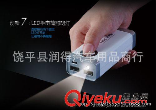 zp英才星YC-302車載移動電源充電寶汽車充電器 手機充電原始圖片3