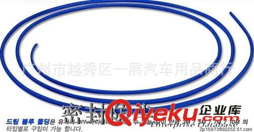 廠家直銷汽車用品 裝飾條汽車用品 防撞條多用途亮飾汽車用品原始圖片3