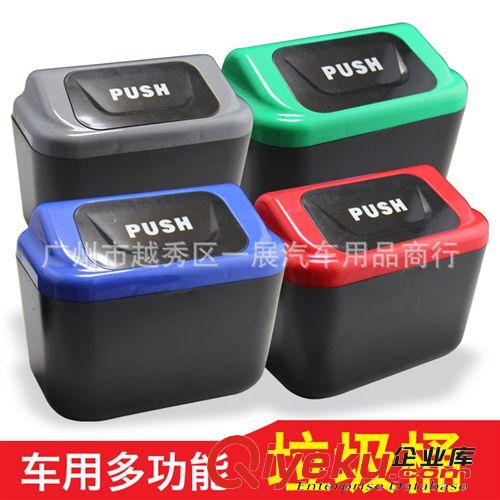 2014新款開車必備迷你家車兩用車載時尚創意辦公桌面垃圾桶 熱銷原始圖片3