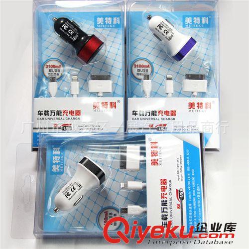供應(yīng) 迷你雙USB車充 車載充電器 手機車載充電器 汽車{wn}車充