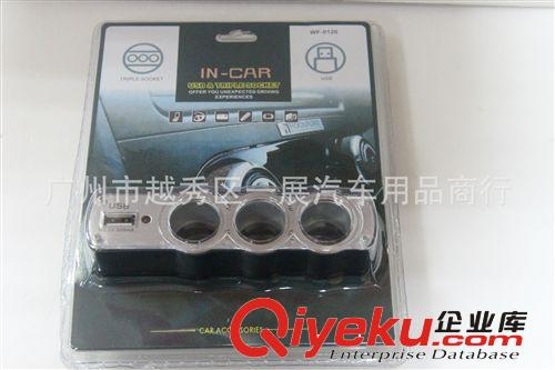一拖三汽車點煙器 帶usb 點煙器插座一分三 車載電源插頭